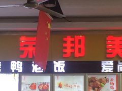 -苏州大学独墅湖校区-第6食堂