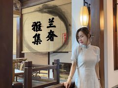 -蘭奢雅集·江浙菜(青山江滩店)