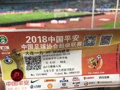 -大连体育中心体育馆