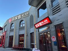 -龙湖星悦荟(颐和店)