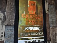 -魔方cube剧情密室逃脱(海岸城店)