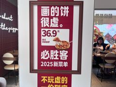 -必胜客(航洋国际店)