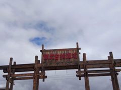 -186彩带河