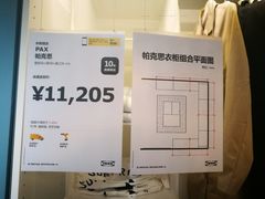 -宜家家居(哈尔滨商场店)