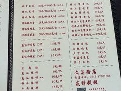 -四海楼(如皋定慧禅寺店)