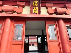 -洛阳古墓博物馆