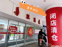 -华联商厦(火车站店)