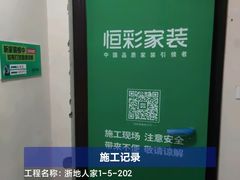 -恒彩家装·品质整装(集团店)