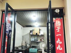 -陀块头面馆(梅岭南路店)