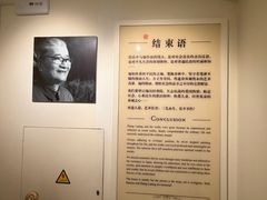 -张乐平故居