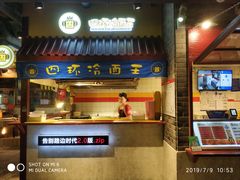 门面-四环冷面王(西单华威约饭街店)