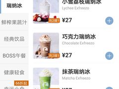 -瑞幸咖啡(广东外经贸大厦店)