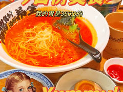 -和府捞面(壹方天地店)