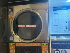 -净悦自助洗衣(陆家嘴金融街区店)