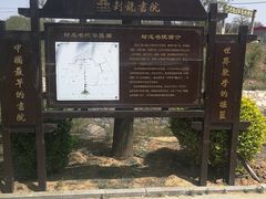 -封龙山风景区