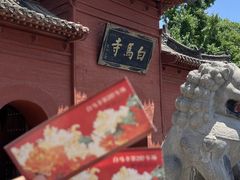 -洛阳白马寺