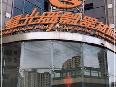 -星光摄影器材城