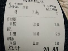 -宫廷糕点铺(建设路店)