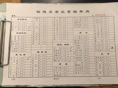 -裕德孚·非遗手切涮羊肉(东直门内大街店)