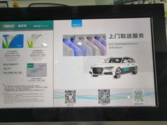 -福奈特洗衣洗鞋(广泉路店)
