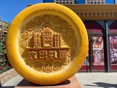 -新疆国际大巴扎