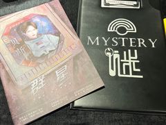 -谜·沉浸侦探剧本杀推理馆(静安店)