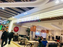 -姐弟俩土豆粉(北京双桥万达店)