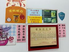 -麦文记面家(佐敦店)