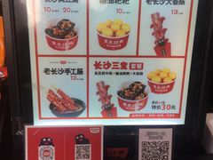 菜单-黑色经典臭豆腐·湖南特产(步行街店)
