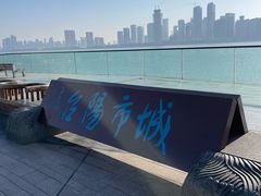 -城市阳台