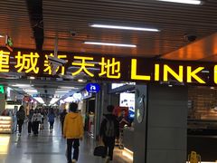 -连城·新天地(福华一路店)