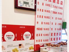 自助调料区-水仙拉面(水仙街店)