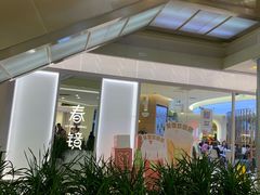 -奈雪的茶(亨特国际广场店)