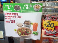 -真功夫(彩田路店)