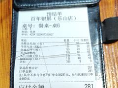 -百年银屏蚝烙·潮汕菜·非遗(乐山店)