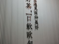 -奈雪的茶(金鹰广场店)