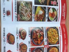 菜单-米村拌饭(砂之船中东奥莱店)