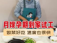 -葱妈母婴医护月嫂中心(浦东店)