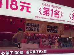 -K22.酸奶草莓(烟台芝罘店)