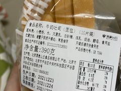 -原麦山丘(望京小街店)