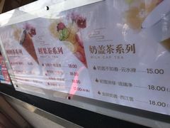 菜单-鸡鸣赐茶(鸡鸣寺路店)