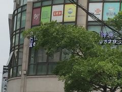 -一兆韦德健身(梅川店)