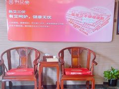 -升艾堂·经络·艾灸·气血(成山路店)