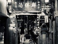 -罍+村卤菜摊(罍街店)