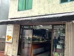 -安德鲁饼店(原店)