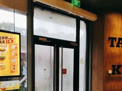 -汉堡王(徐汇绿地缤纷店)