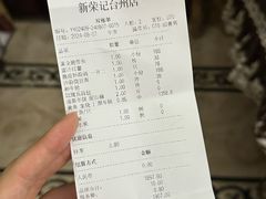 -新荣记(椒江店)