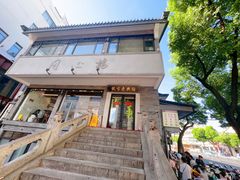 -同心楼(解放北路店)