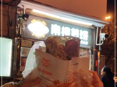 -南楼煎饼(南楼总店)