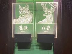 -蒙料·手把肉(望京店)